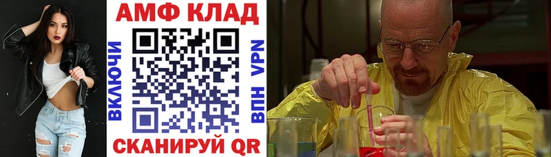 АМФ 97% наркошоп Советск