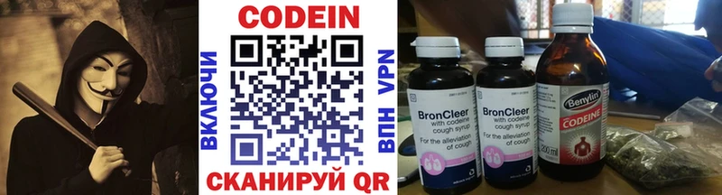 магазин продажи   Советск  Кодеиновый сироп Lean Purple Drank 
