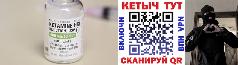 Кетамин VHQ  Советск 