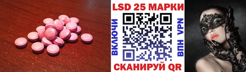 ЛСД экстази кислота  даркнет Telegram  Советск  закладки 