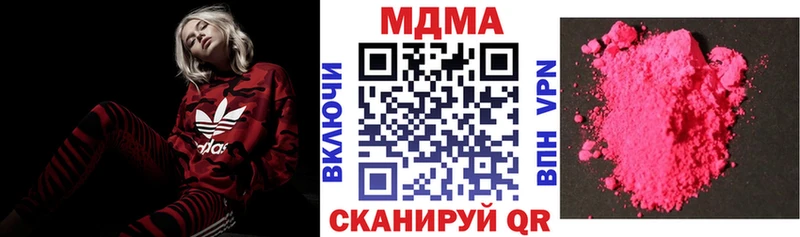 MDMA молли  закладки  Советск 