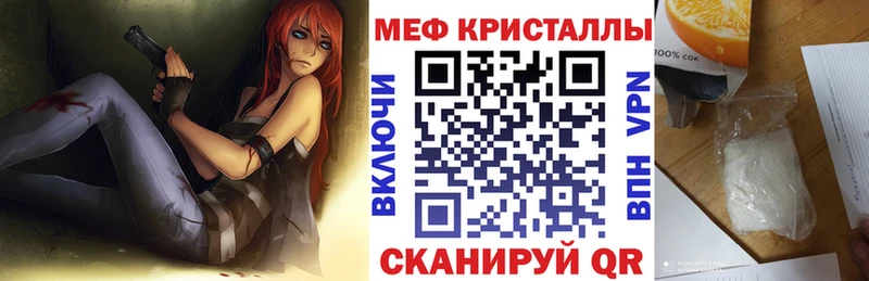 МЕГА зеркало  Советск  МЕФ кристаллы 