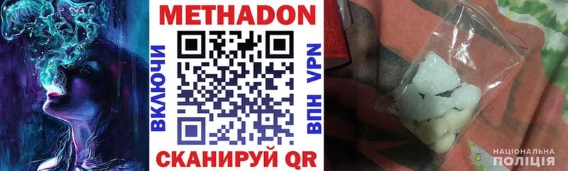Метадон мёд  что такое наркотик  Советск 